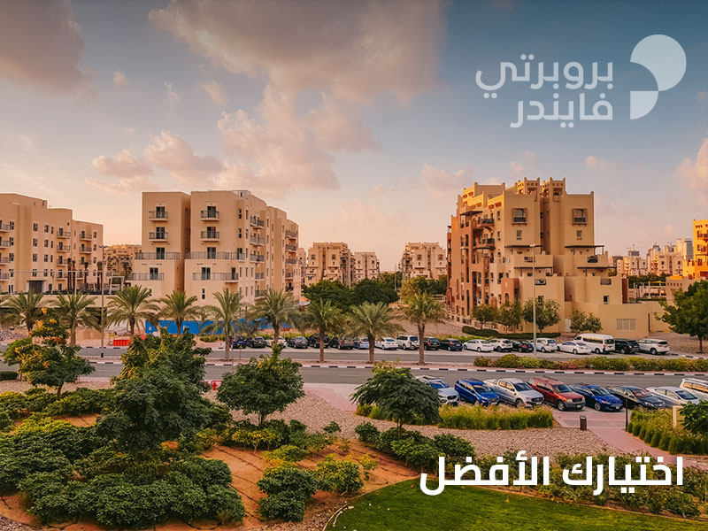 ارخص مناطق للايجار في دبي