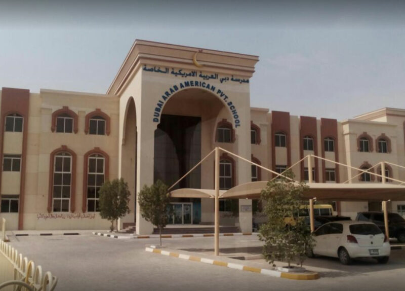 مدرسة دبي العربية الأمريكية الخاصة 
