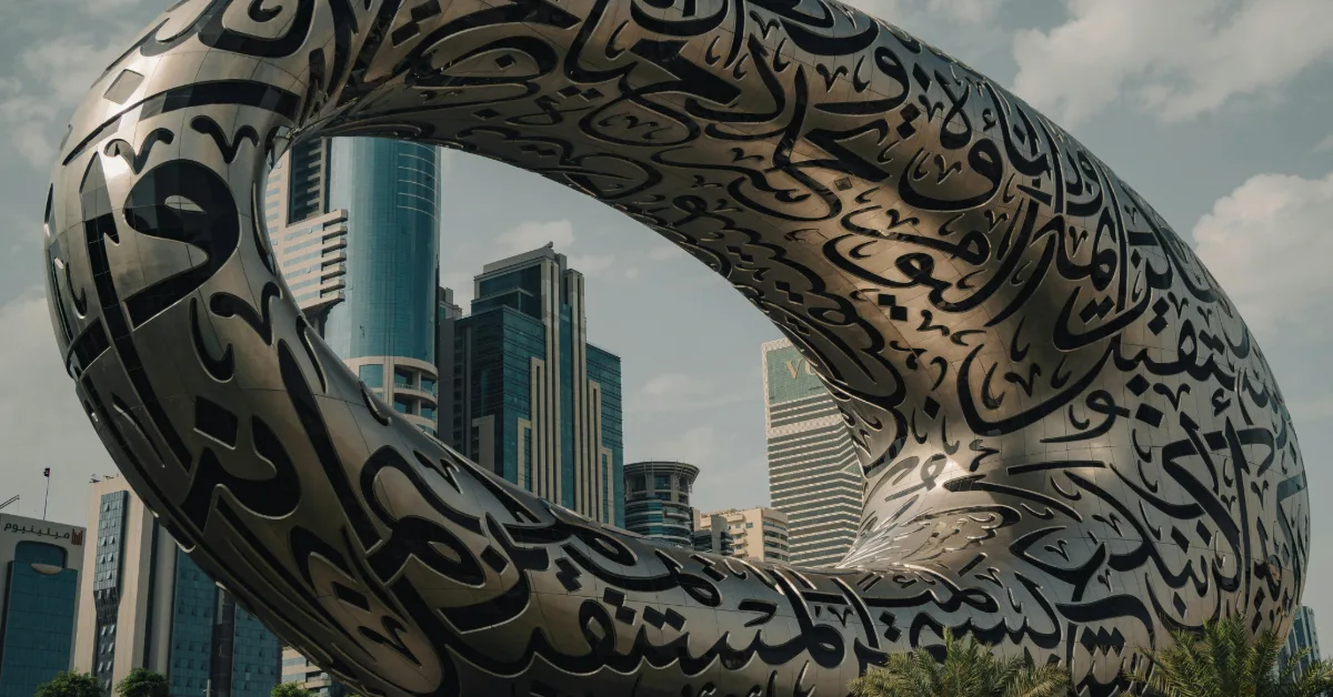 متحف المستقبل في دبي بتصميمه المعماري الفريد وزخارفه العربية المميزة وسط ناطحات السحاب الحديثة.