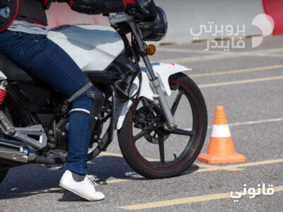 رخصة قيادة دراجة نارية في الامارات