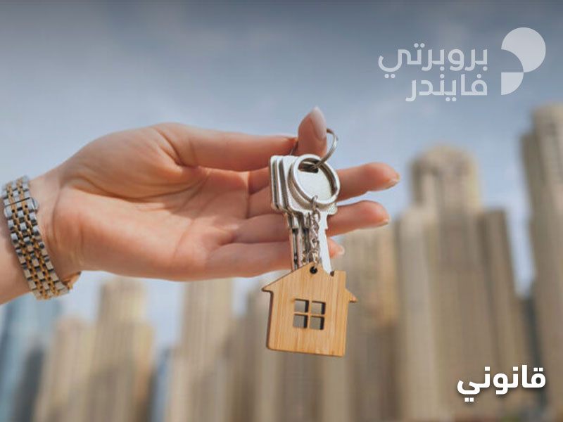 نظرة شاملة عن الأوراق الأساسية المطلوبة لاستئجار منزل في دبي