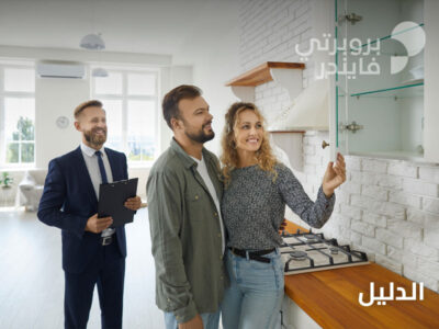 فحص العقار