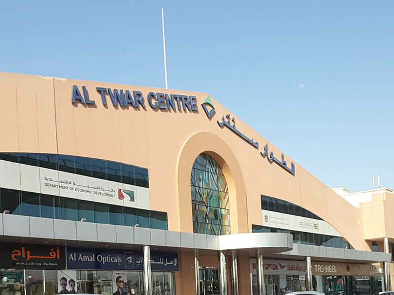 Al Twar Center