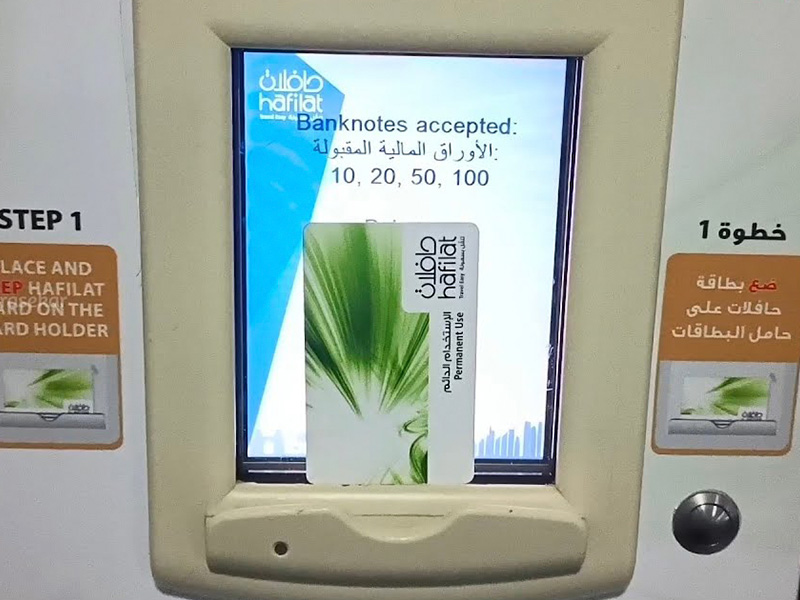  Hafilat Card machine 