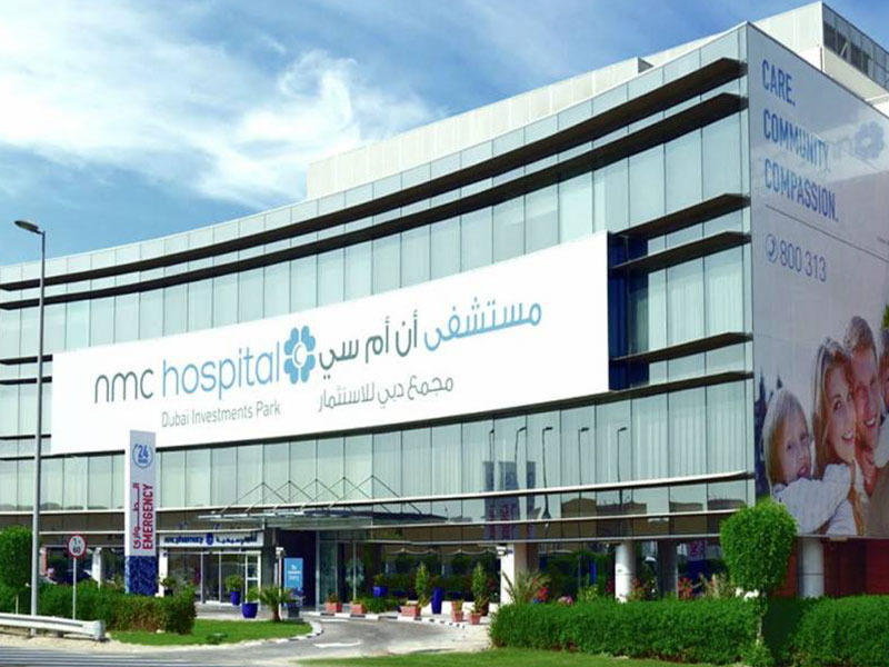 مستشفى ان ام سي مجمع دبي للاستثمار