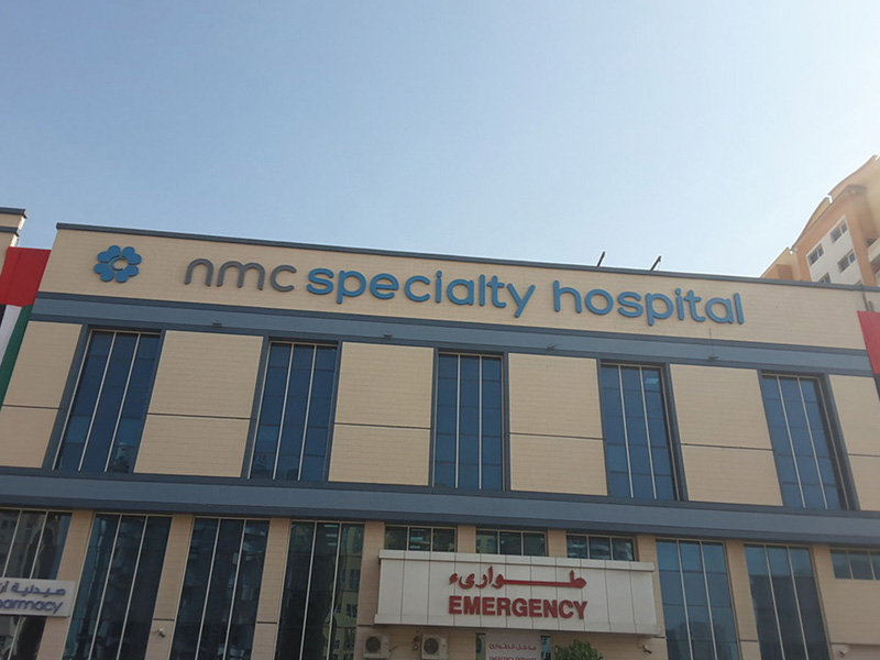 NMC hospital Al Nahda 2