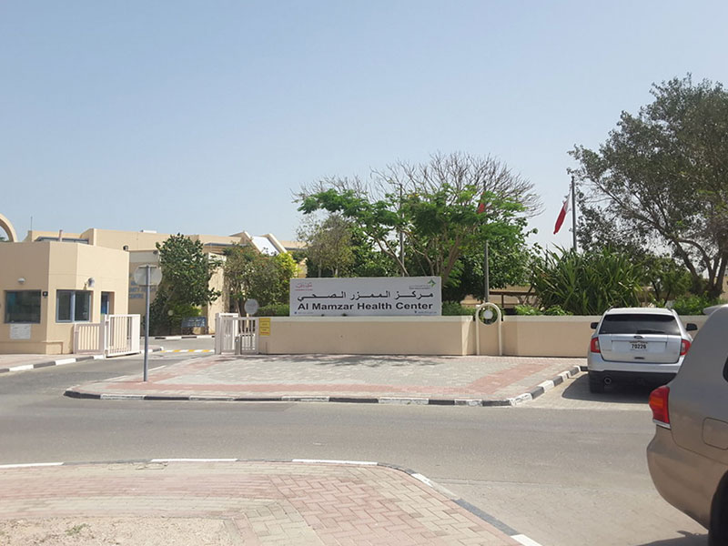 Al Mamzar Health Center 