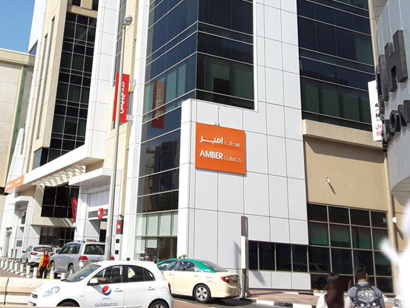 عيادة امبر الرقة