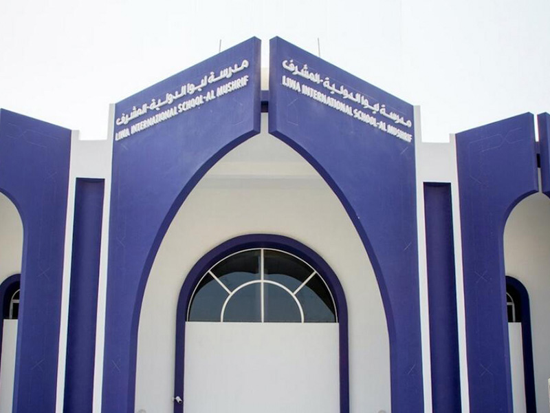 Liwa International School Al Mushrif