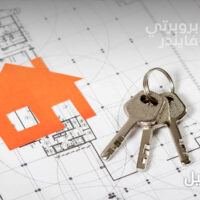 أيهما أفضل عقارات دبي الأولية أو الثانوية؟