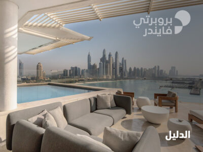 أنواع العقارات في الإمارات