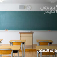 دليل مدارس ديرة في دبي
