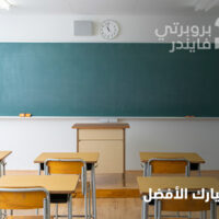 دليل مدارس ديرة في دبي