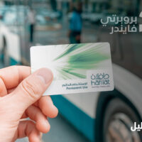 بطاقة حافلات الذكية في أبوظبي