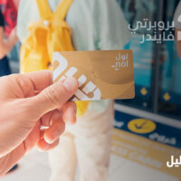 ماذا تعرف عن بطاقة نول الذكية في دبي؟