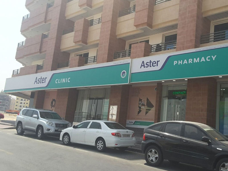 Aster Clinic Al Warqa