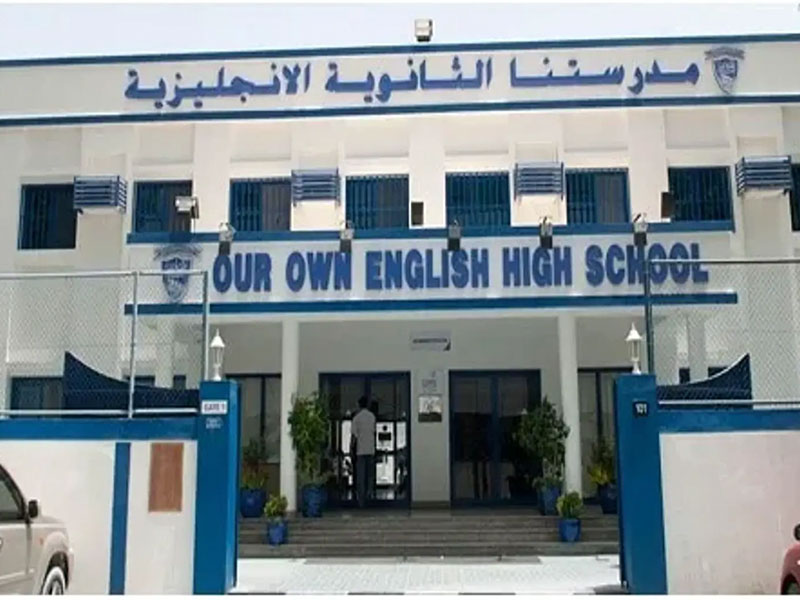Our own UAE school 
