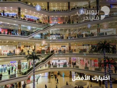 دليل أشهر مولات الفجيرة