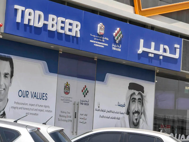 تدبير ابوظبي
