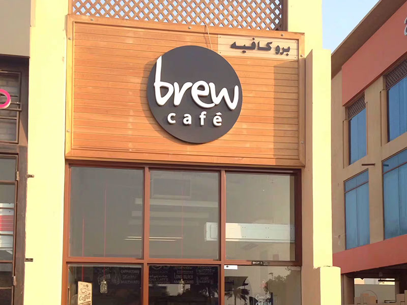 Brew cafe