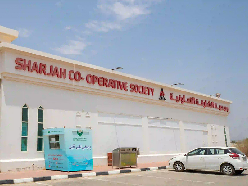 جمعية الشارقة التعاونية
