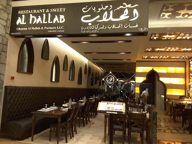 Al Hallab Restaurant 