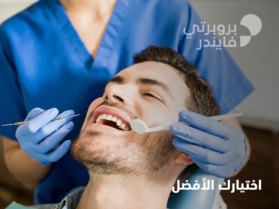 أفضل عيادات اسنان في دبي