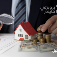 دليل دائرة الاراضي والاملاك عجمان