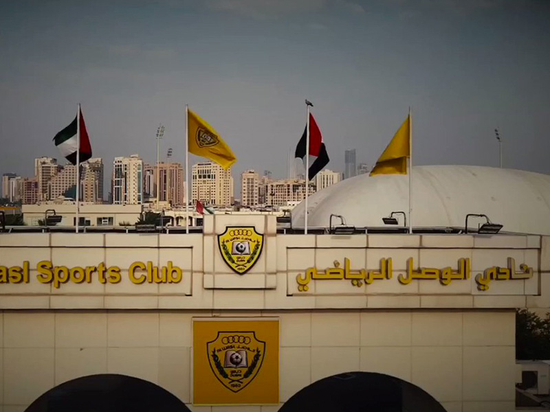 نادي الوصل