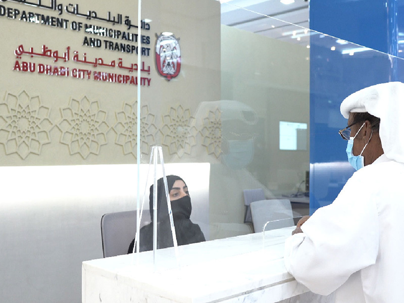 دائرة البلديات في أبوظبي