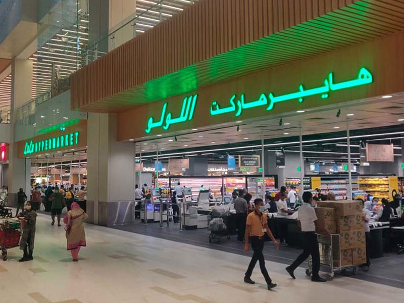 Lulu Mall Dubai Silicon Oasis