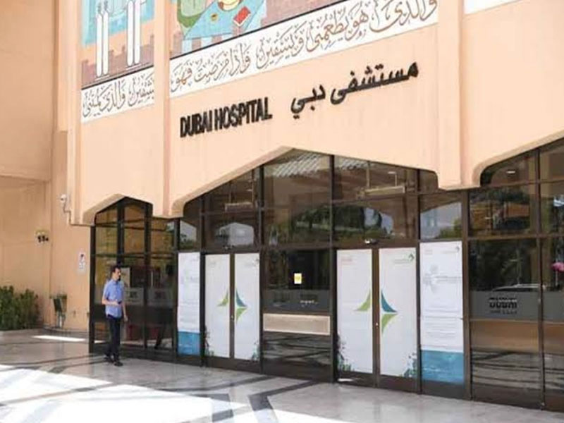 مدخل مستشفى دبي