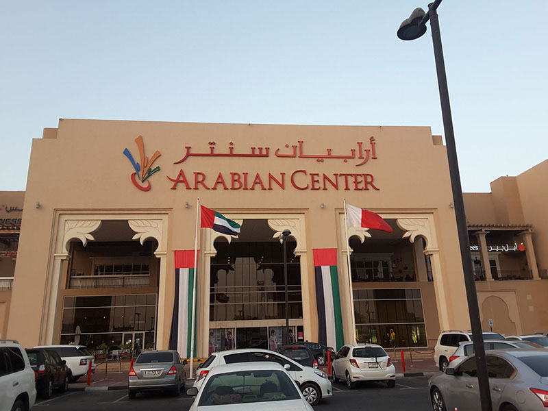 Arabian Center mall