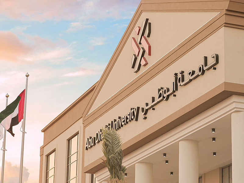 Abu Dhabi University entrance
