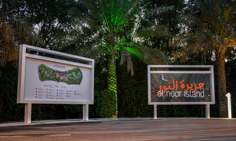 Al noor Island