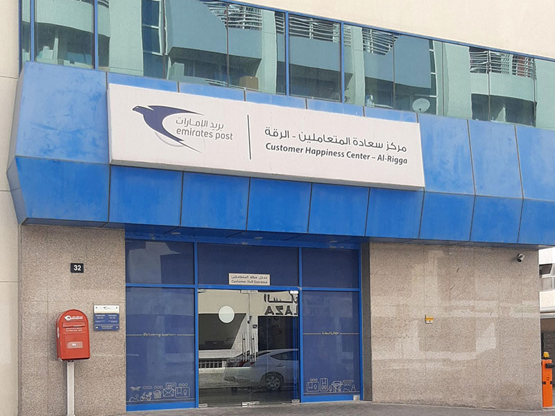 خدمات بريد الامارات دبي فرع الرقة