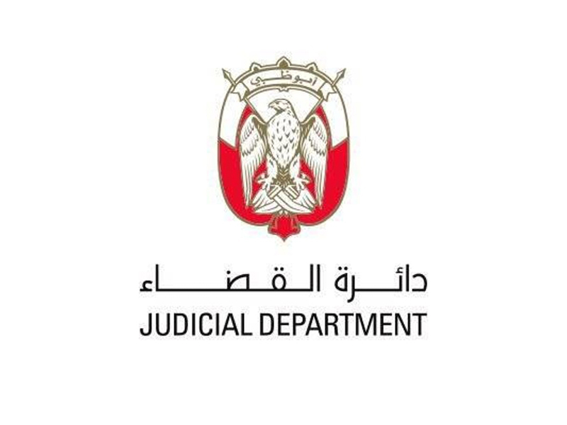 دائرة القضاء أبوظبي