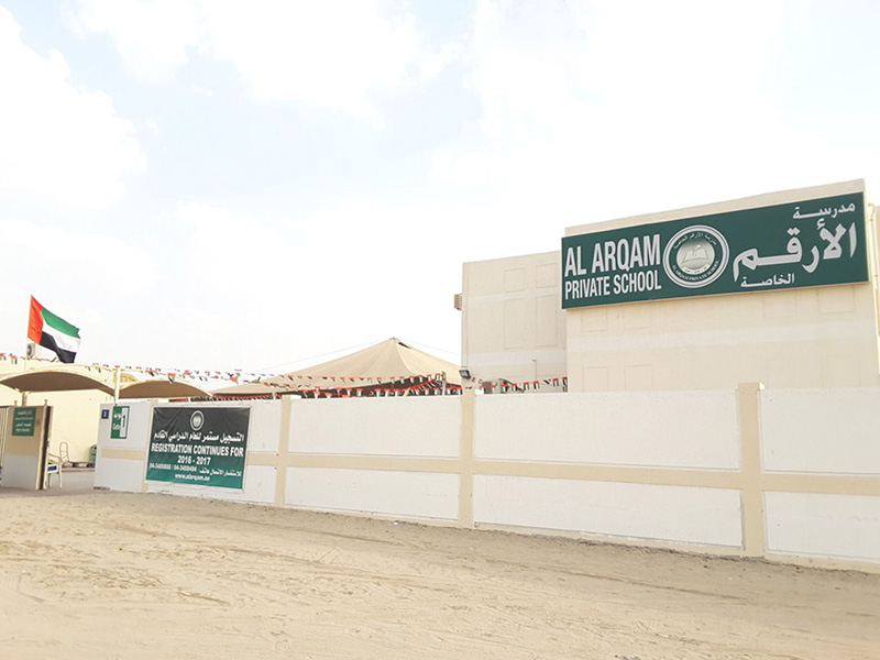 Al Arqam Private School