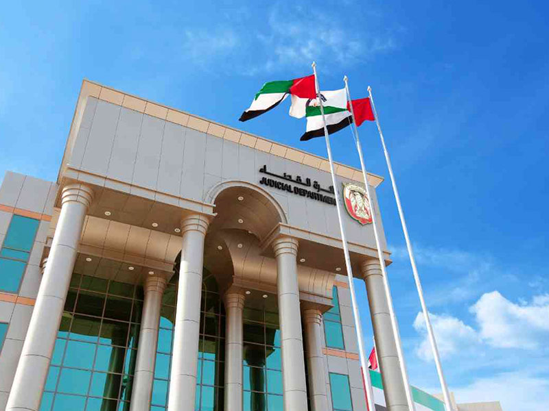 مبنى دائرة القضاء في ابوظبي 