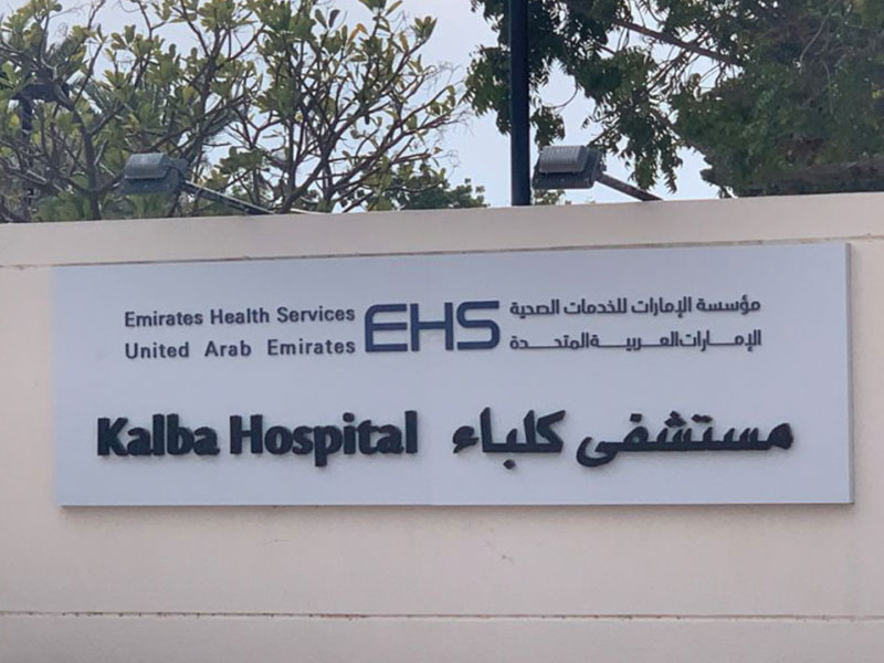 Kalba Hospital Sharjah