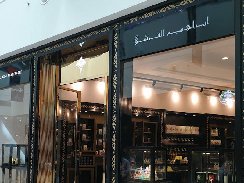 ابراهيم القرشي للعطور