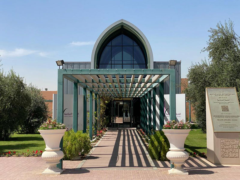 Sharjah Desert Park gate 