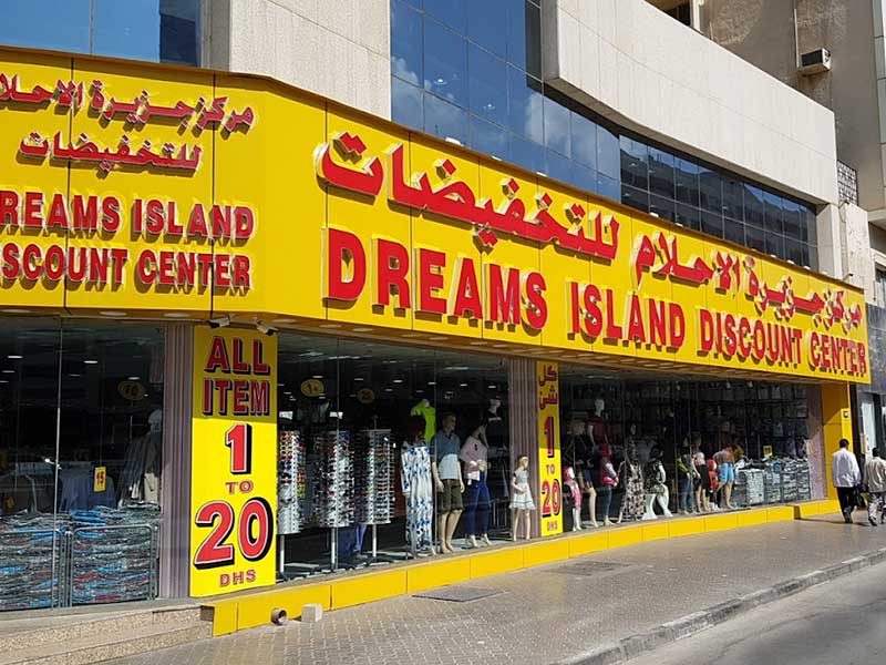 Dreams Island Discount Centre
