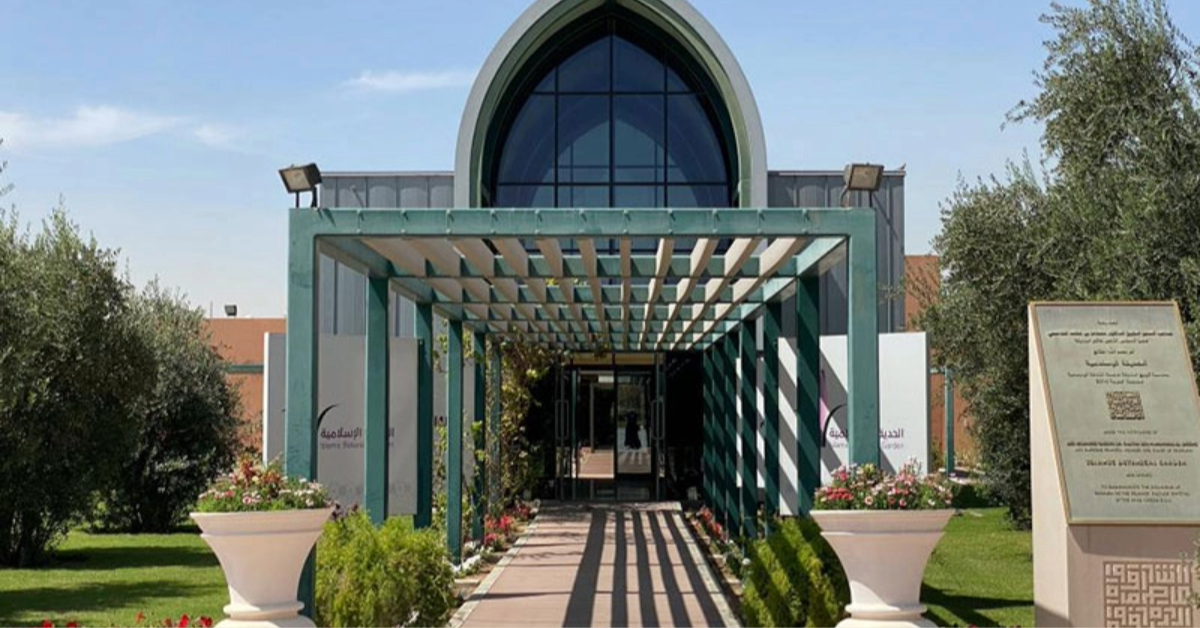 Sharjah Desert Park gate