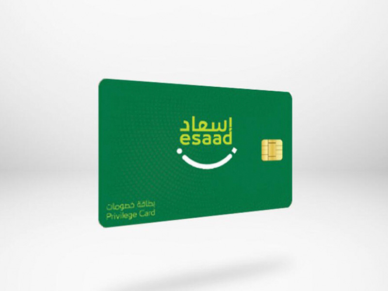 Esaad Card Registration