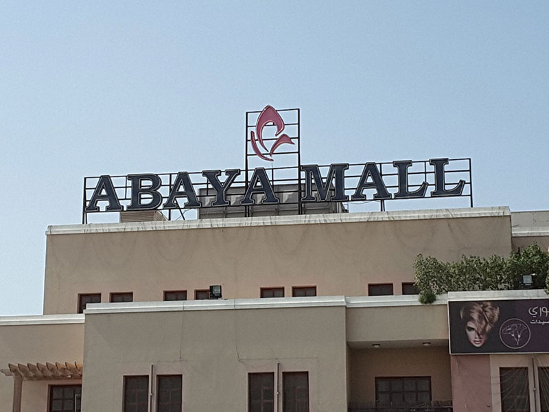 Abaya Mall Dubai