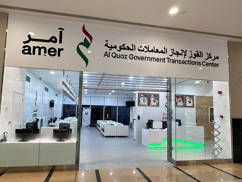 Amer Center Al Barsha Mall