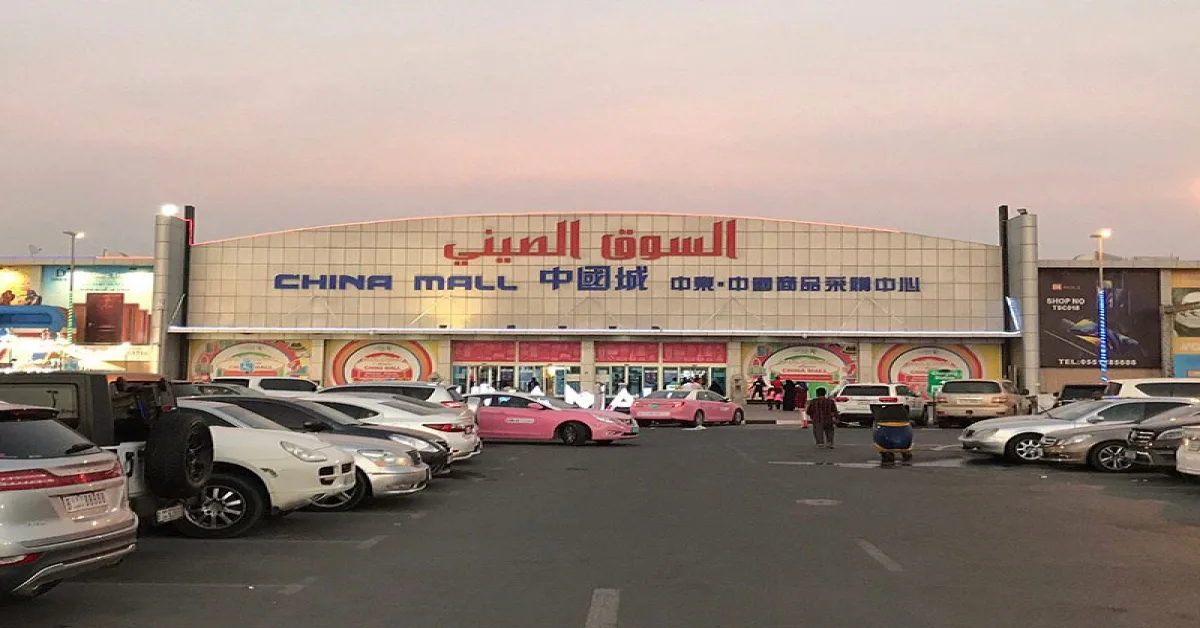 China Mall Ajman