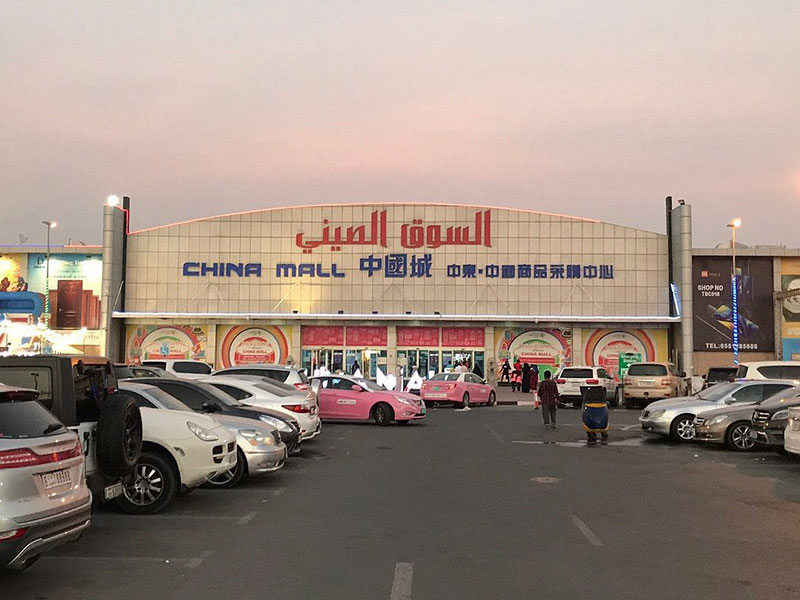 China Mall Ajman parking 