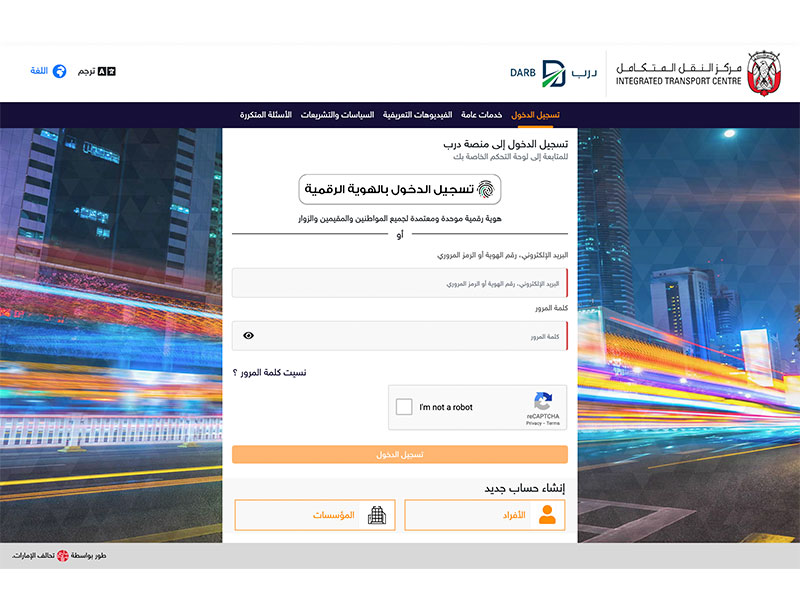 موقع درب